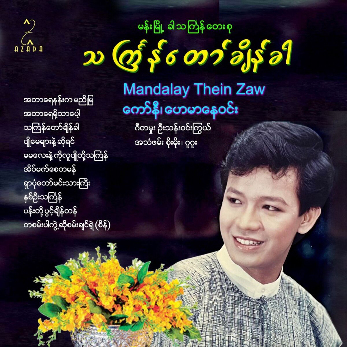 Album cover of Thingyan Taw Chain Khar