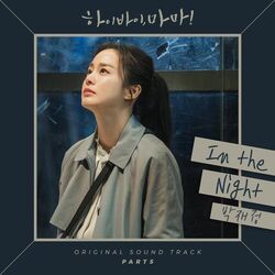 Cover of Hi Bye Mama OST Part 5