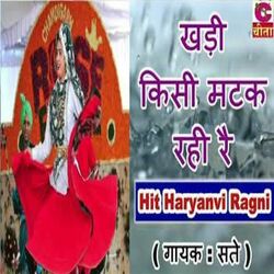 Cover of Khari Kisi Matak Rahi Rai