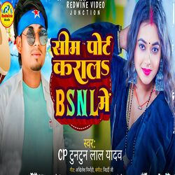 Cover of Sim Port Karala Bsnl Me