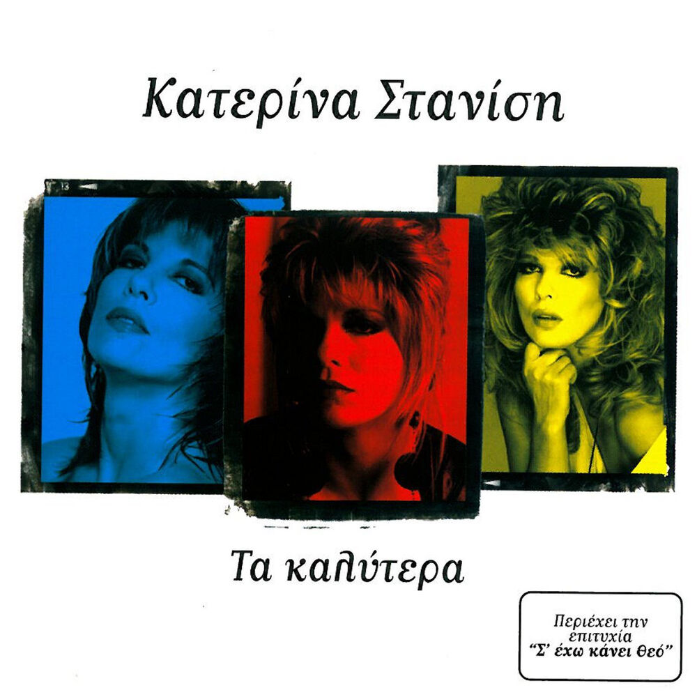 Picture of Ta Kalytera