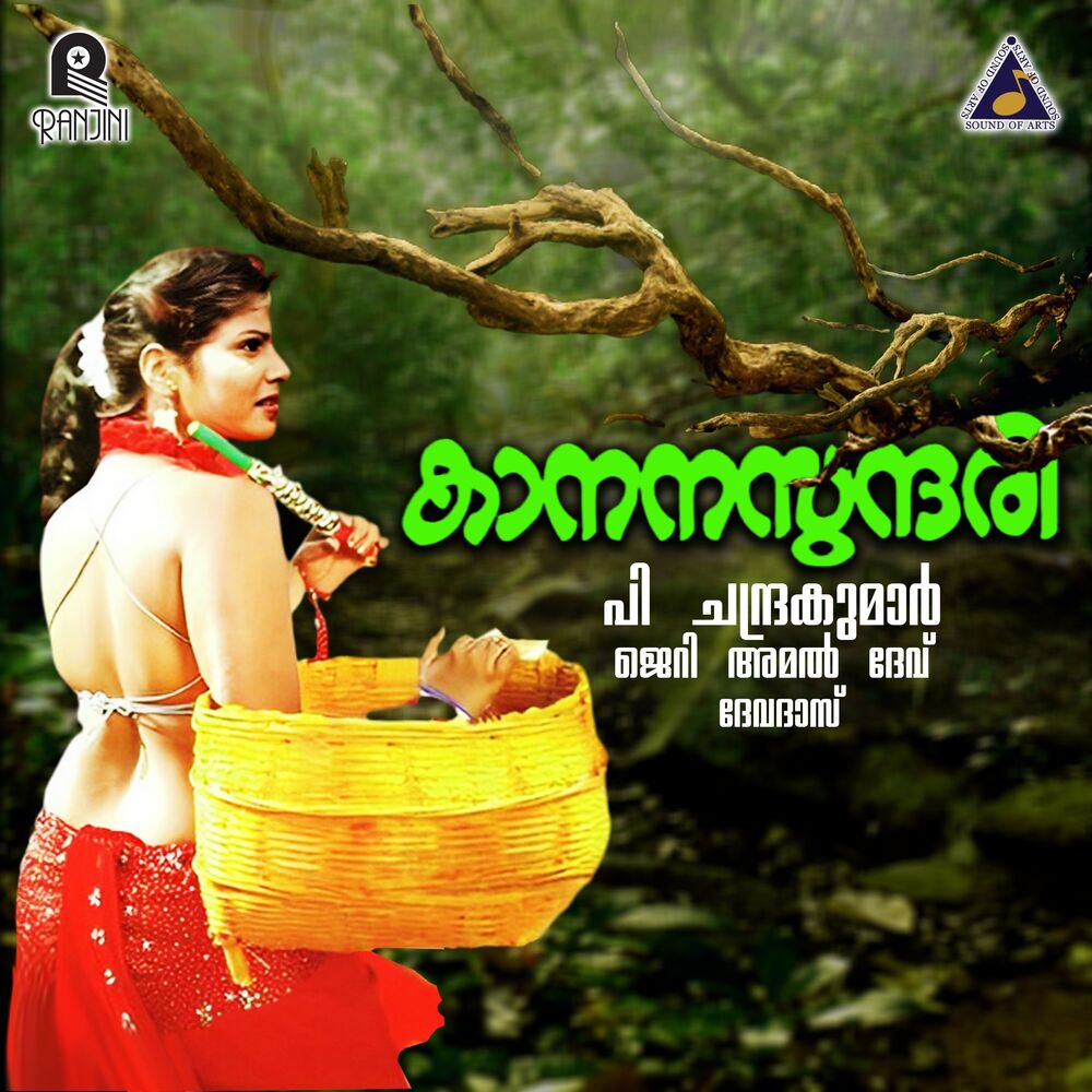 Picture of Kaanana Sundari (Original Motion Picture Soundtrack)