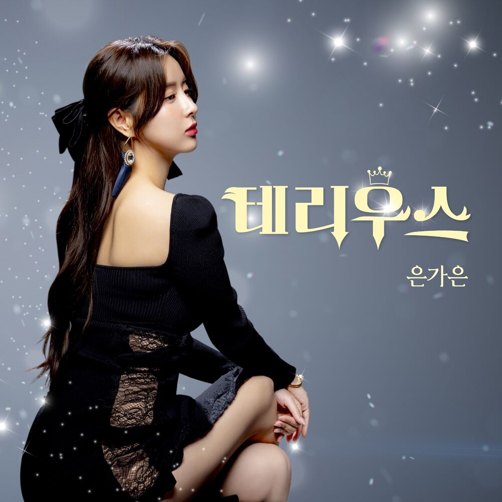 Picture of 테리우스