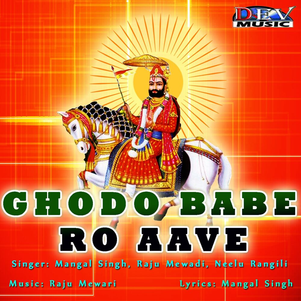Picture of Ghodo Babe Ro Aave