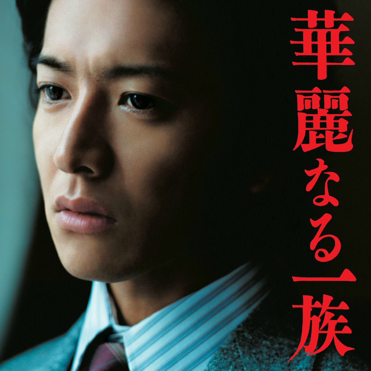 アラン使道伝 Special [2CD+DVD] Soundtrack ★新品 MASKED RIDER THE NEXT ORIGINAL SOUNDTRACK | AVCA-26563 - VGMdb