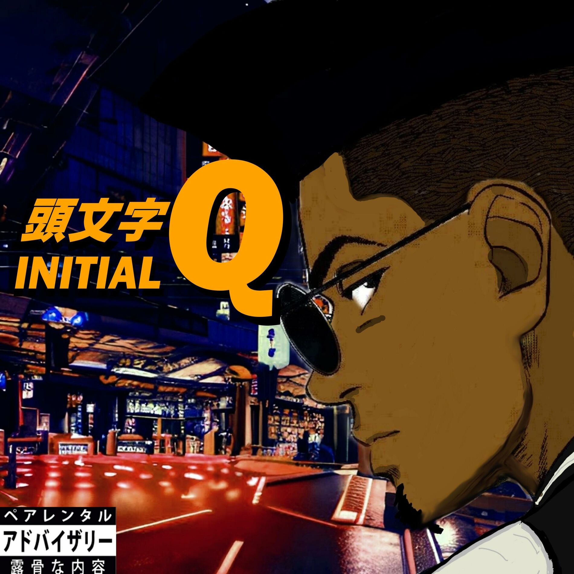 Album cover of Initial Q