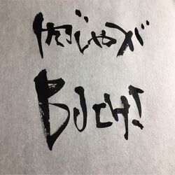 Cover of Nikujaga