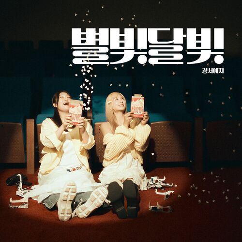 GyeongseoYeji – Starlight Moonlight – Single