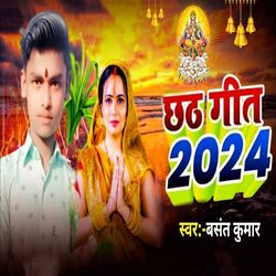 Cover of Chhath Geet 2024