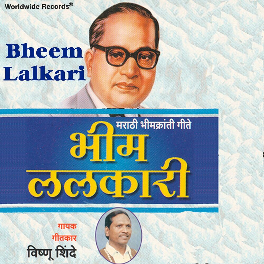 Picture of Bheem Lalkari