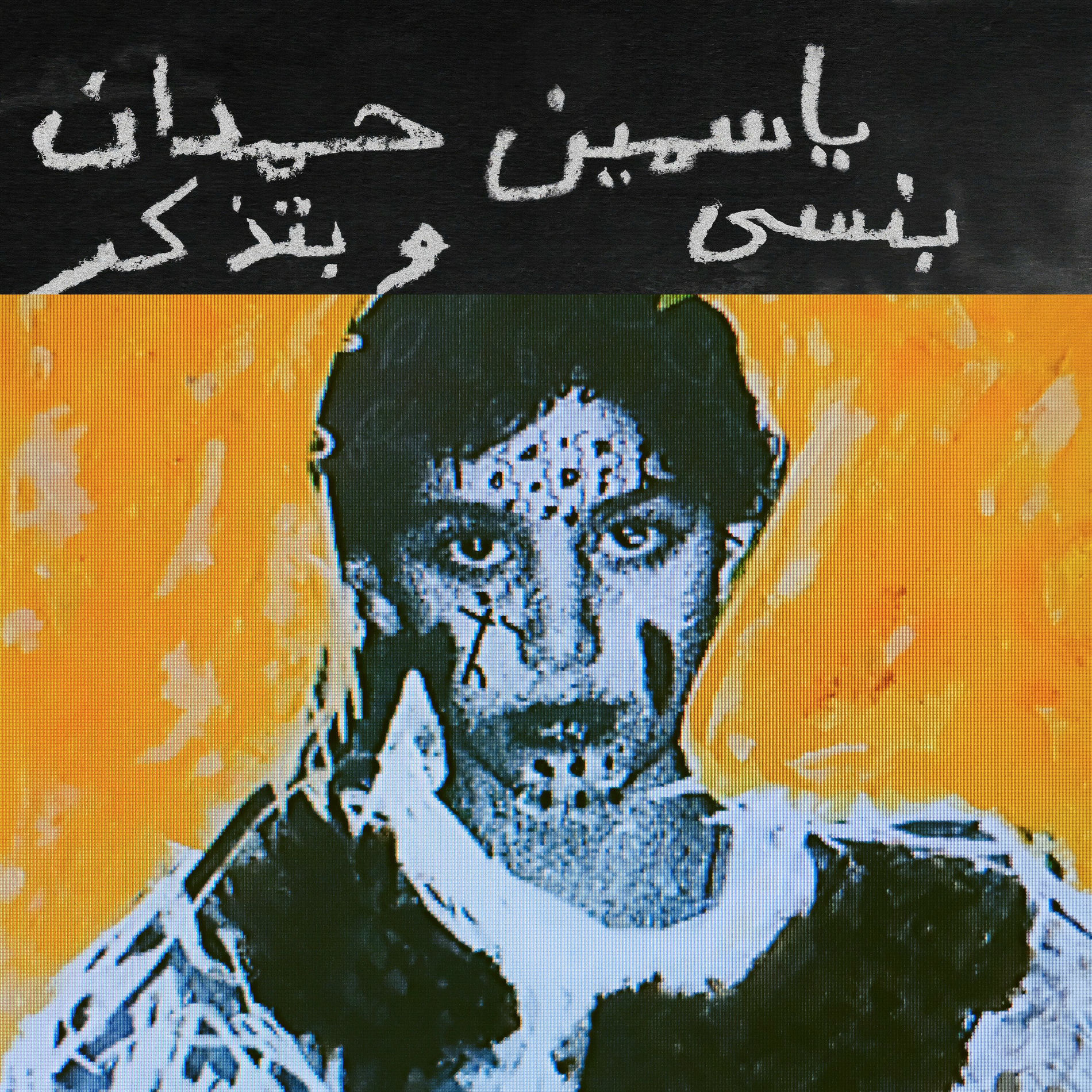 Album cover of Shmaali شمالي