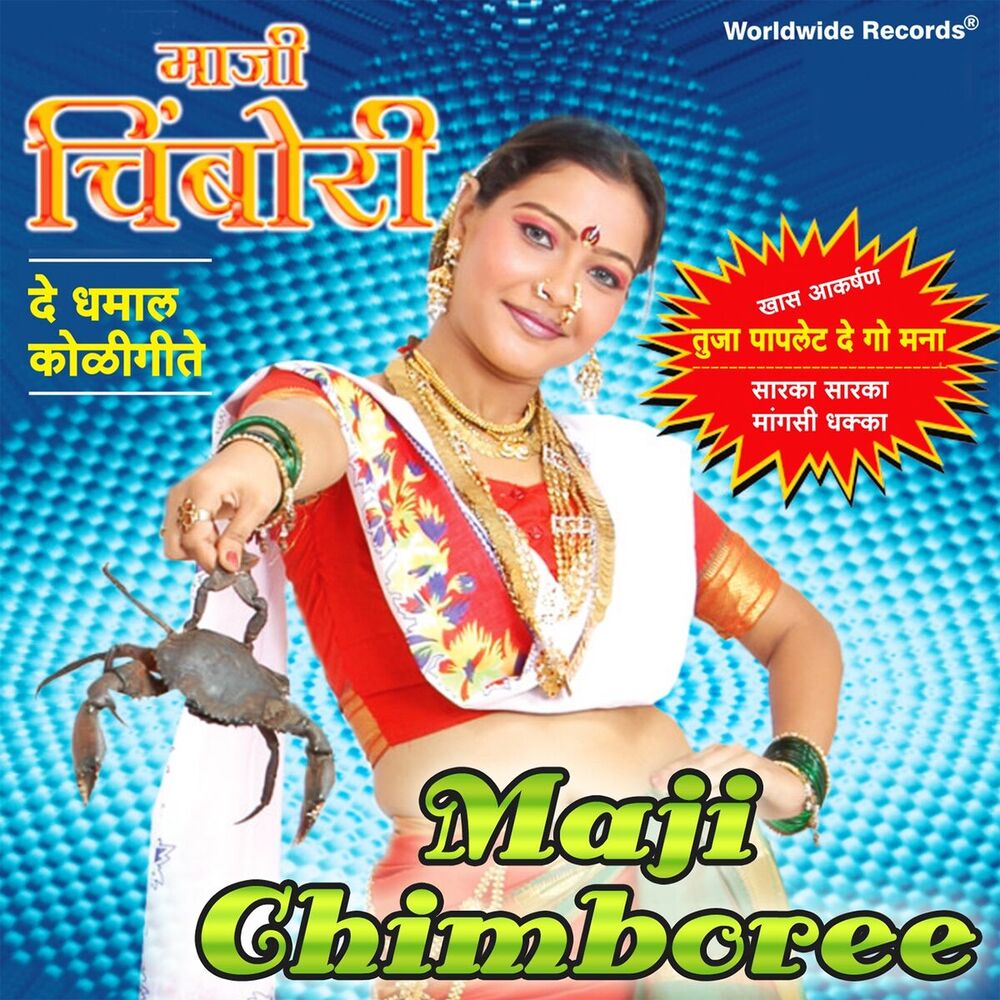 Picture of Maji Chimboree