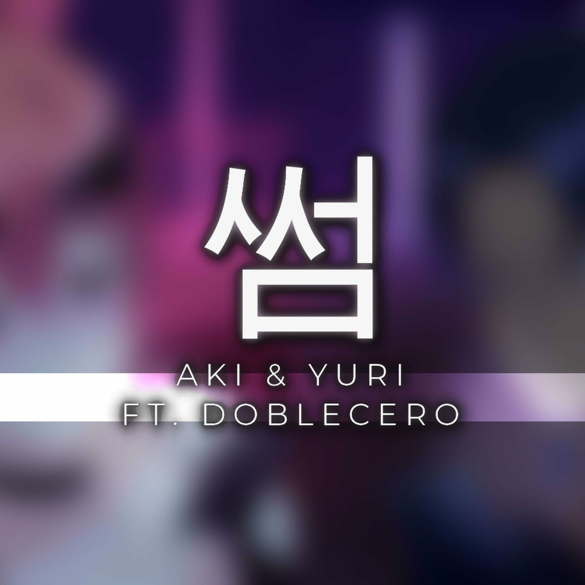 Album cover of Some (feat. Omar Cabán -YuriFoX- & Doblecero)