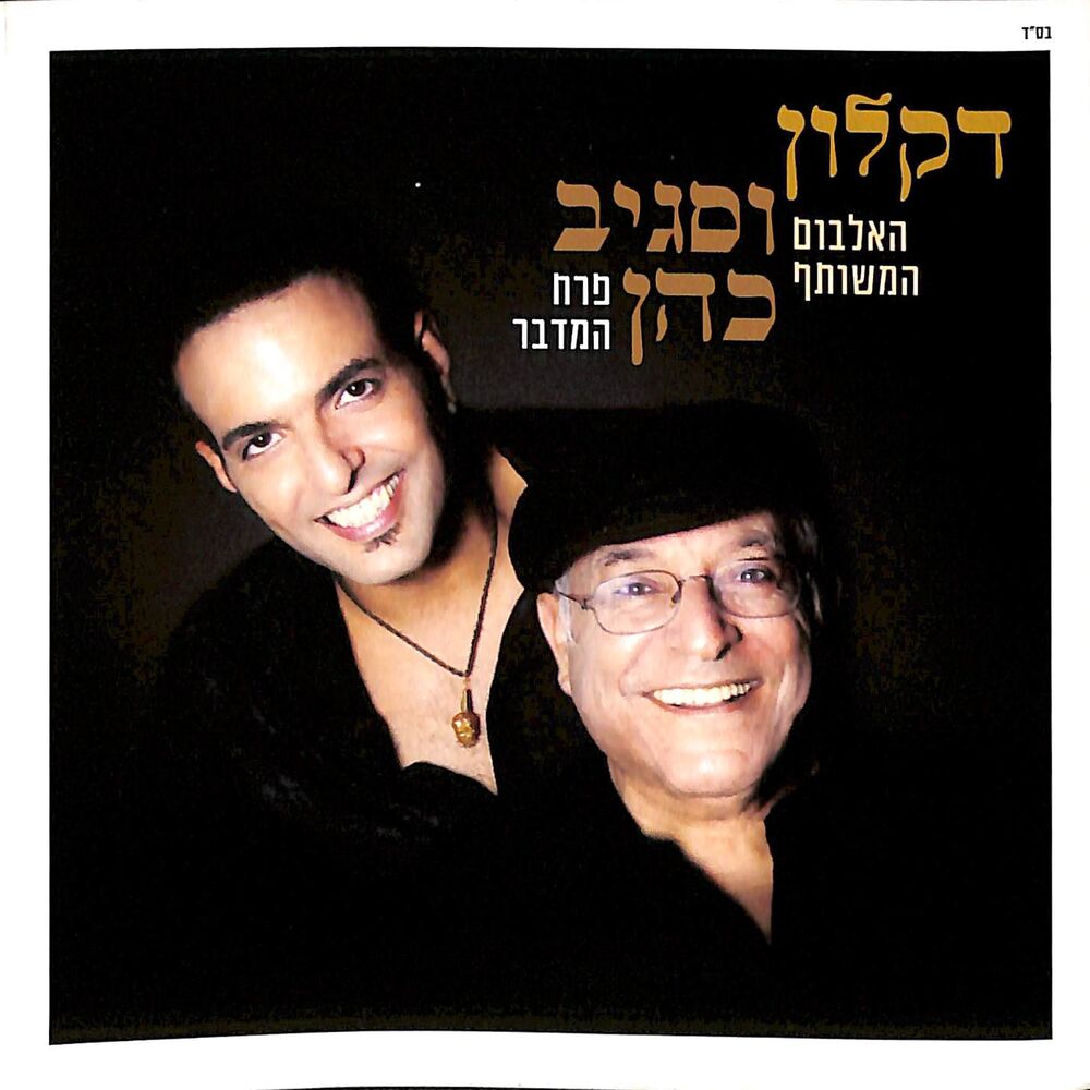 Picture of פרח המדבר