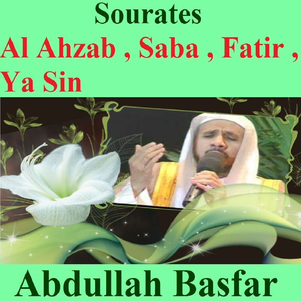 Picture of Sourates Al Ahzab, Saba, Fatir, Ya Sin