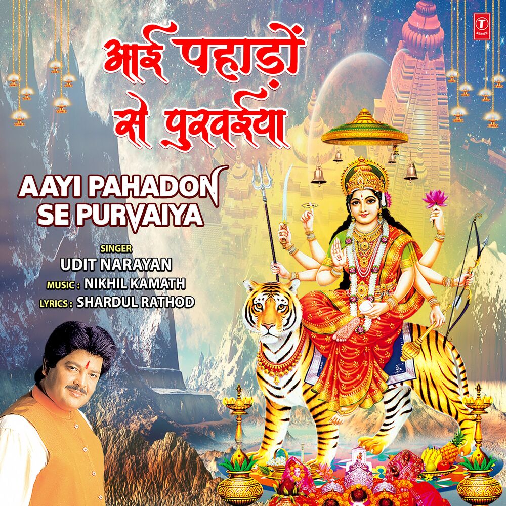 Picture of Aayi Pahadon Se Purvaiya