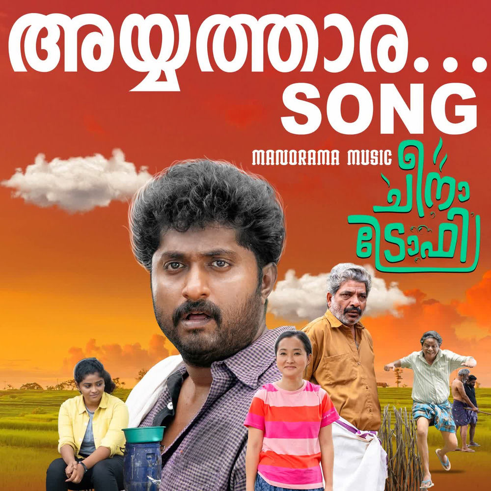 Ayyathara (From 