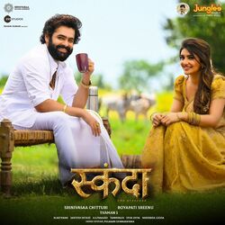Cover of Skanda (Original Motion Picture Soundtrack)