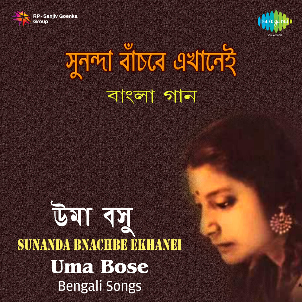 Picture of Sunanda Bnachbe Ekhanei