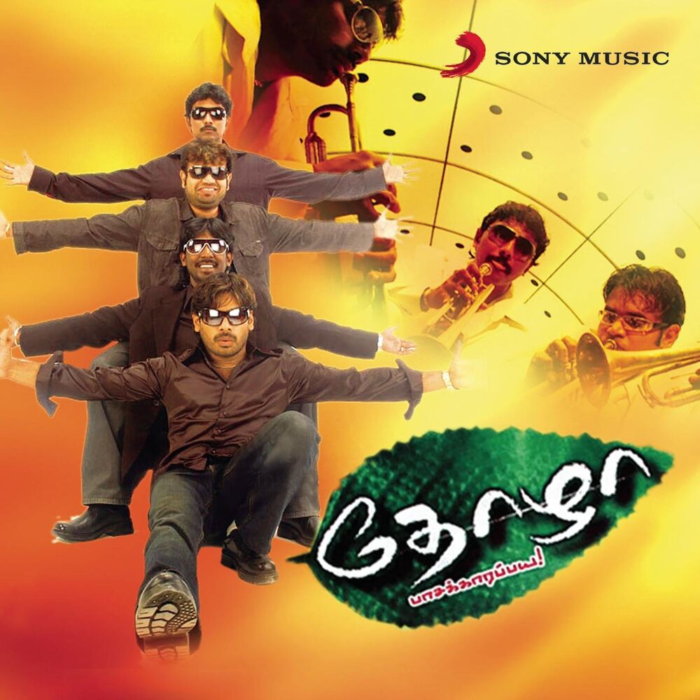 Picture of Thozha (Original Motion Picture Soundtrack)