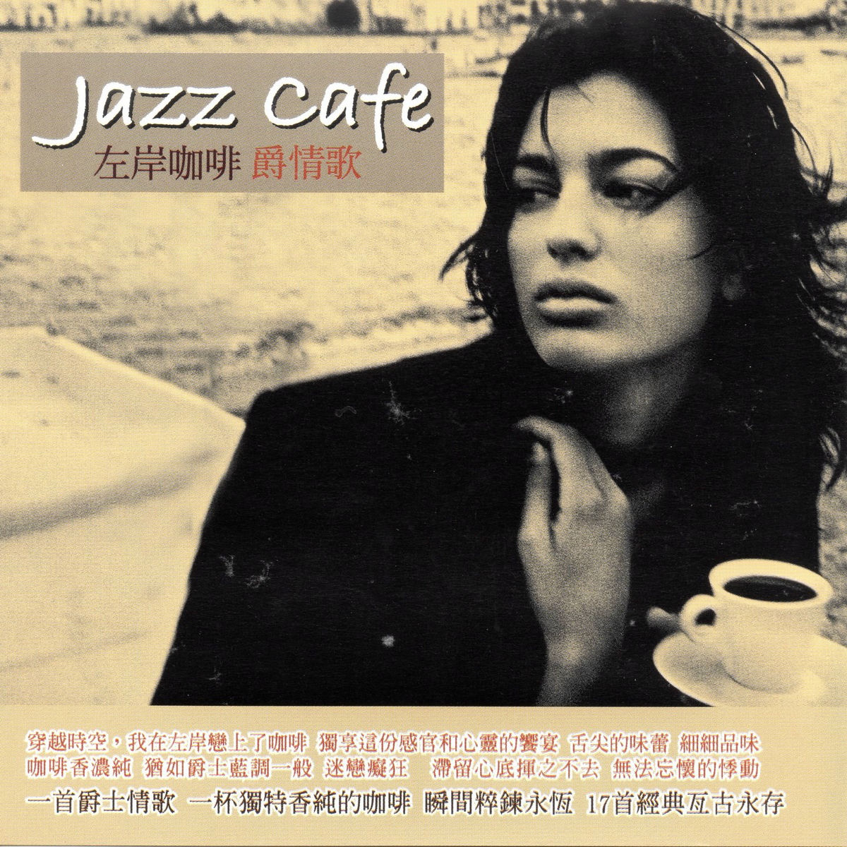 Album cover of 左岸咖啡 爵情歌 Jazz cafe