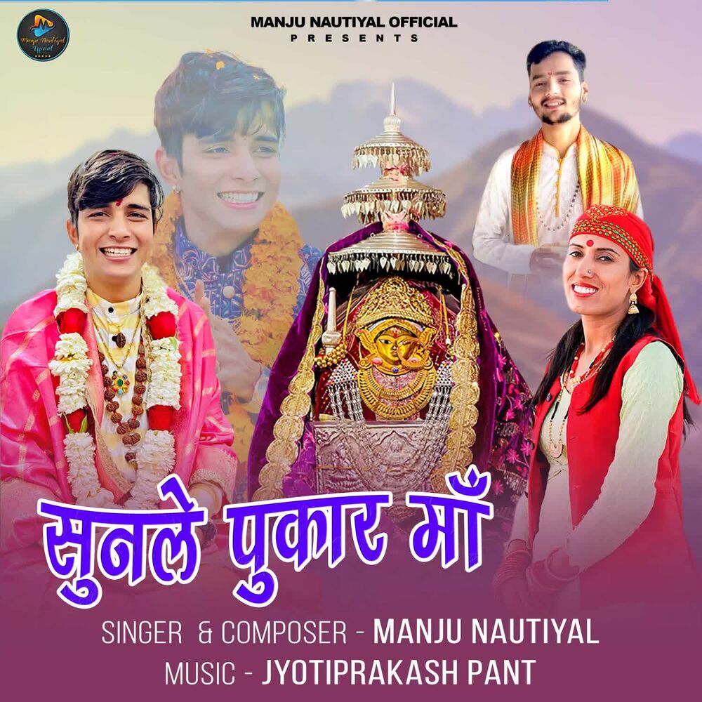 Picture of Sunle Pukar Maa