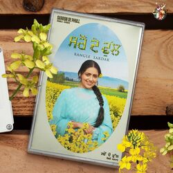 Cover of Sarron De Phull