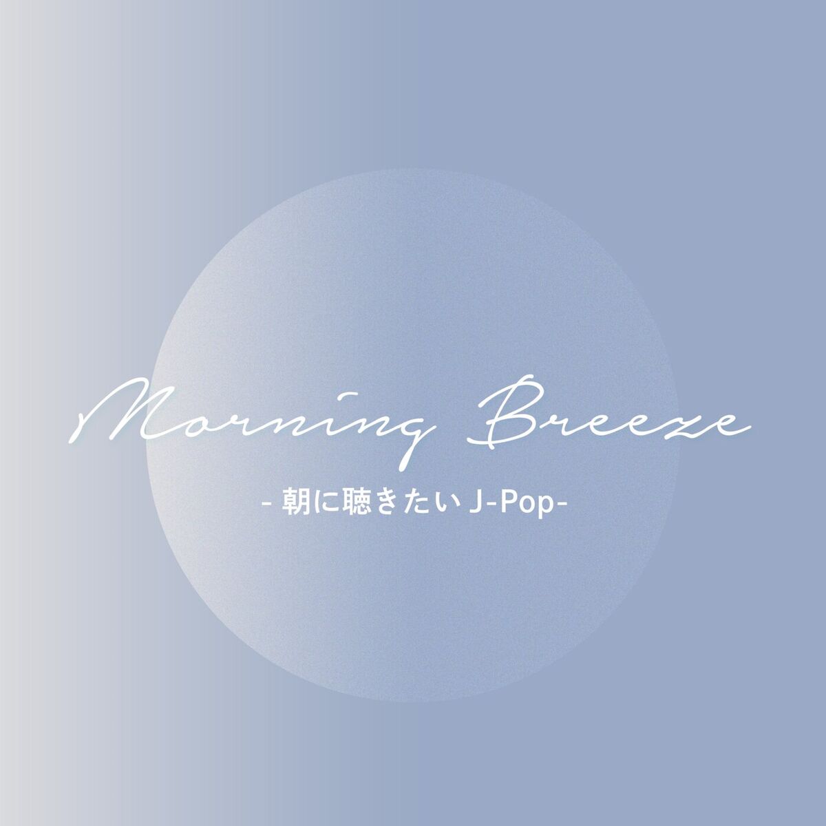 Album cover of Morning Breeze