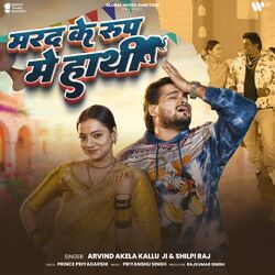 Cover of Marad Ke Rup Me Hathi