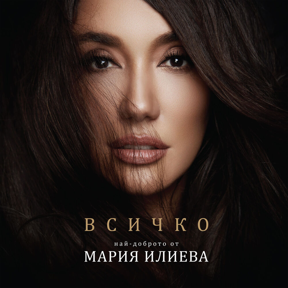 Picture of Vsichko