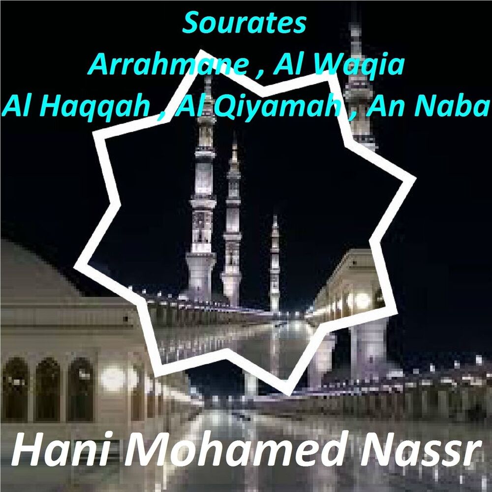 Picture of Sourates Arrahmane, Al Waqia, Al Haqqah, Al Qiyamah, An Naba (Quran)