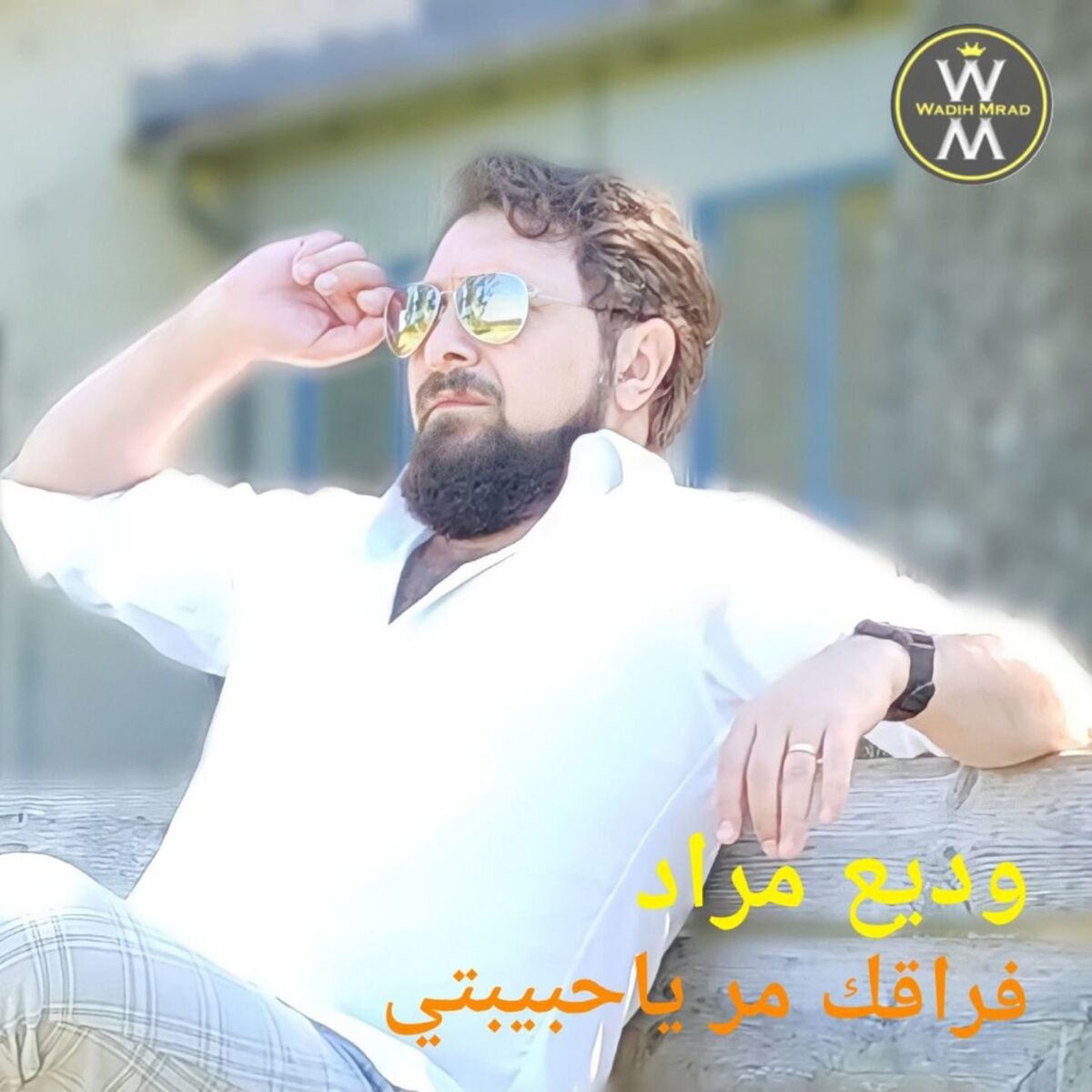 Album cover of Fraqeq Mar Ya Habibti