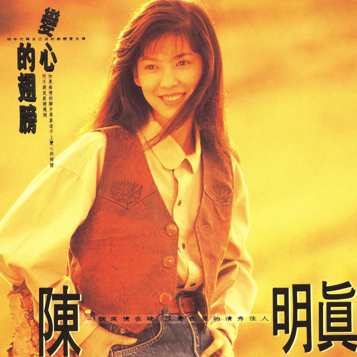 Chen Ming - Winter City 1994 城市的冬天- 陈明- YouTube