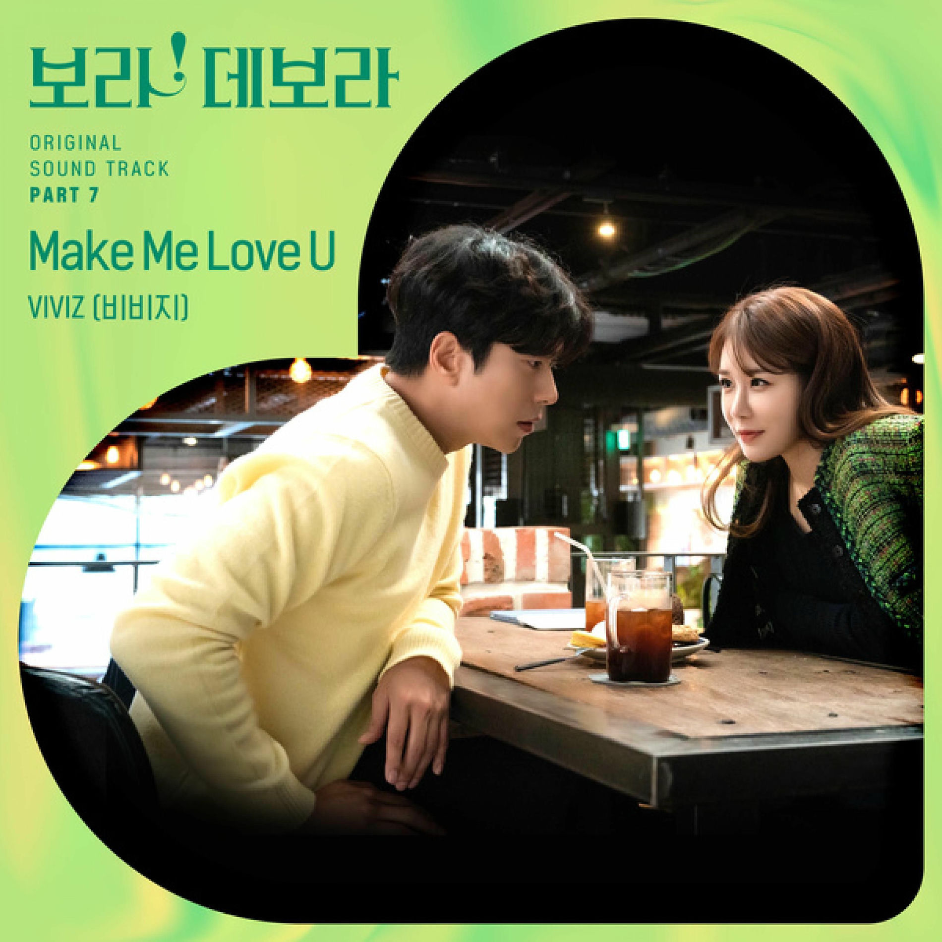 Album cover of True to Love, Pt. 7 (Original Soundtrack)