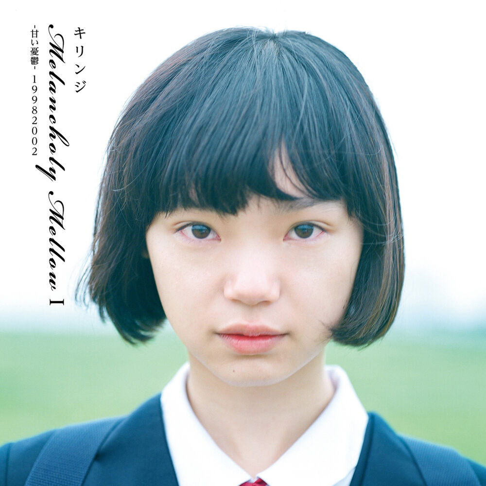 Picture of Melancholy Mellow I: Amai Yuutus 19982002