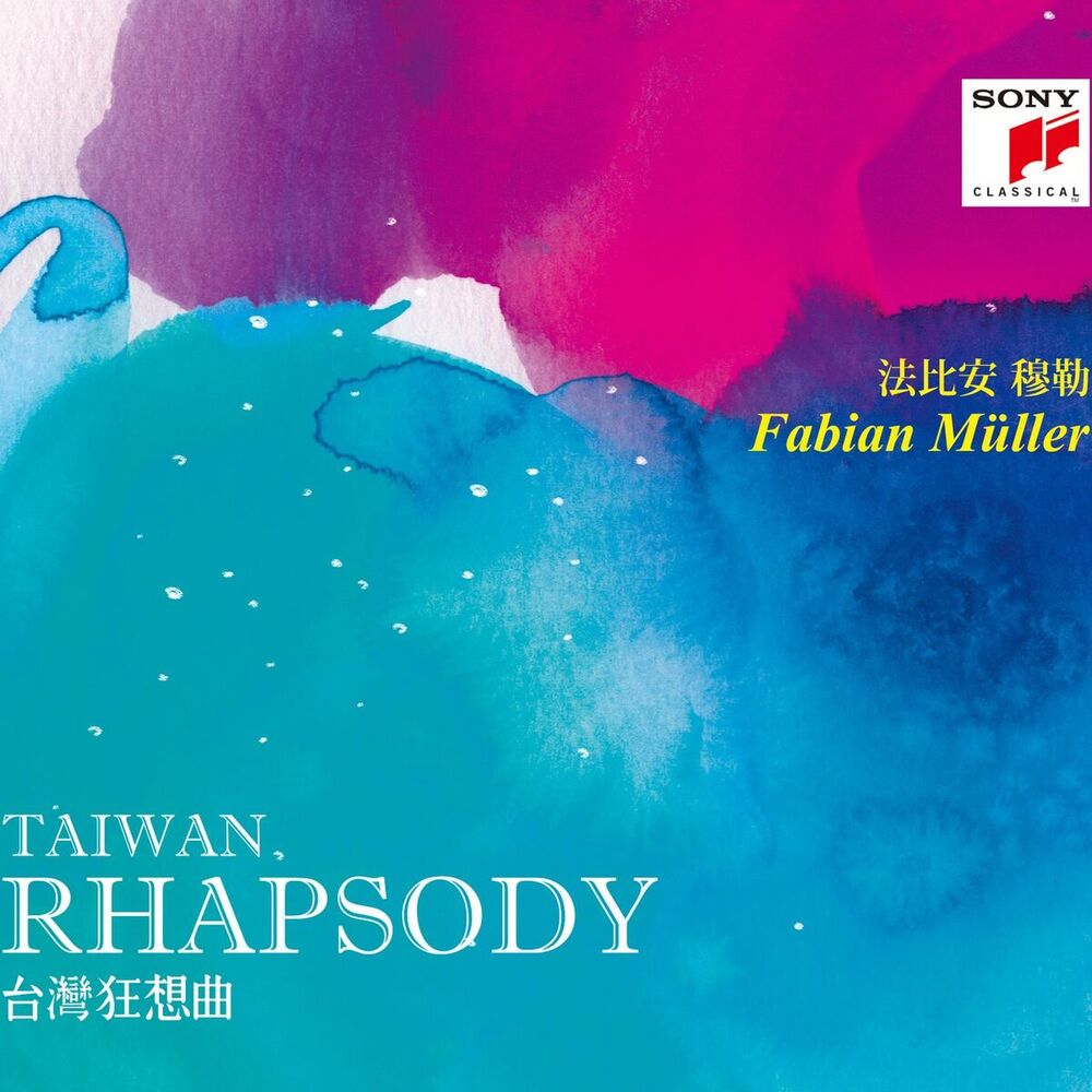 Picture of Taiwan Rhapsody