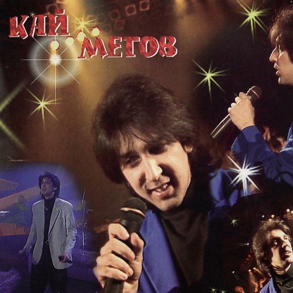 Picture of Снег моей души (1995)