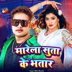 Cover of Marela Suta Ke Bhatar