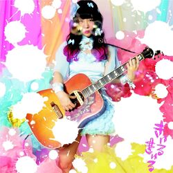 Cover of きゅるきゅる