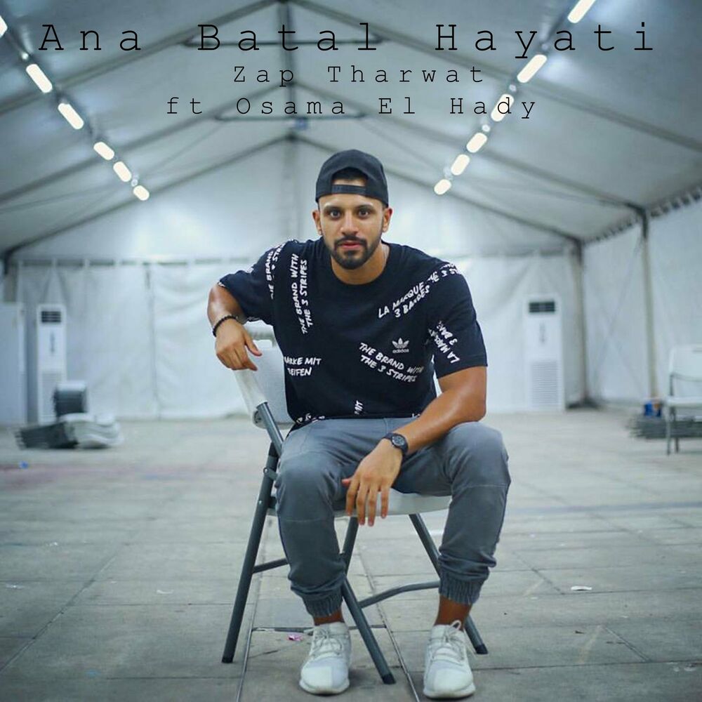 Picture of Ana Batal Hayati (feat. Osama El Hady)