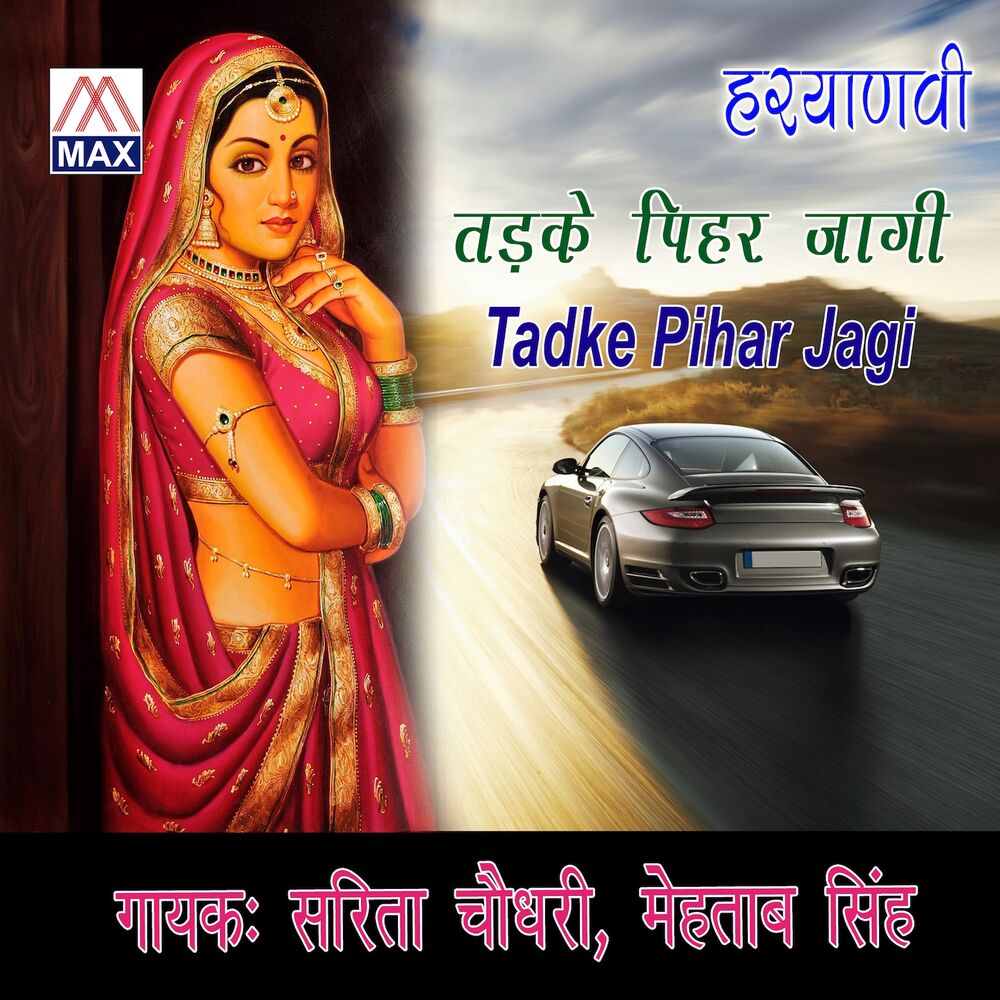 Picture of Tadke Pihar Jagi