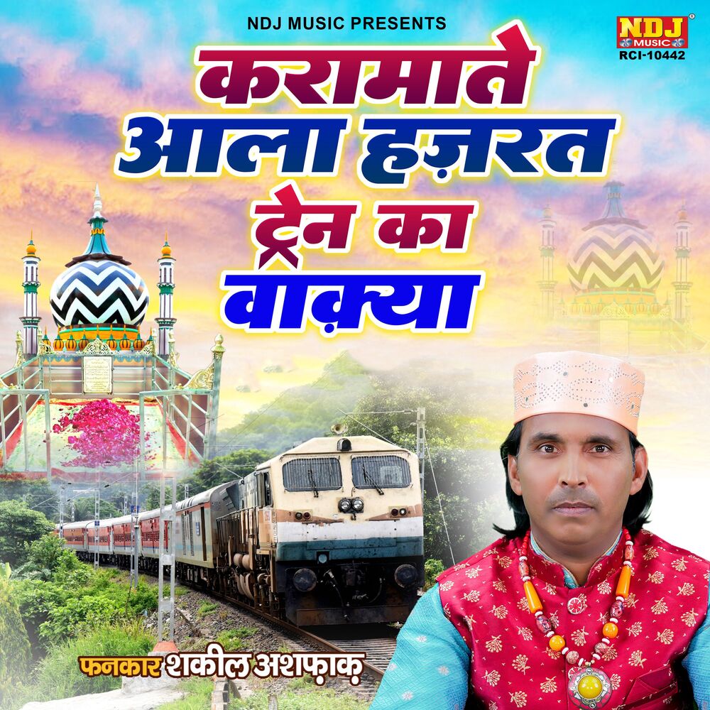 Picture of Karamate Aala Hajrat Train Ka Waqya