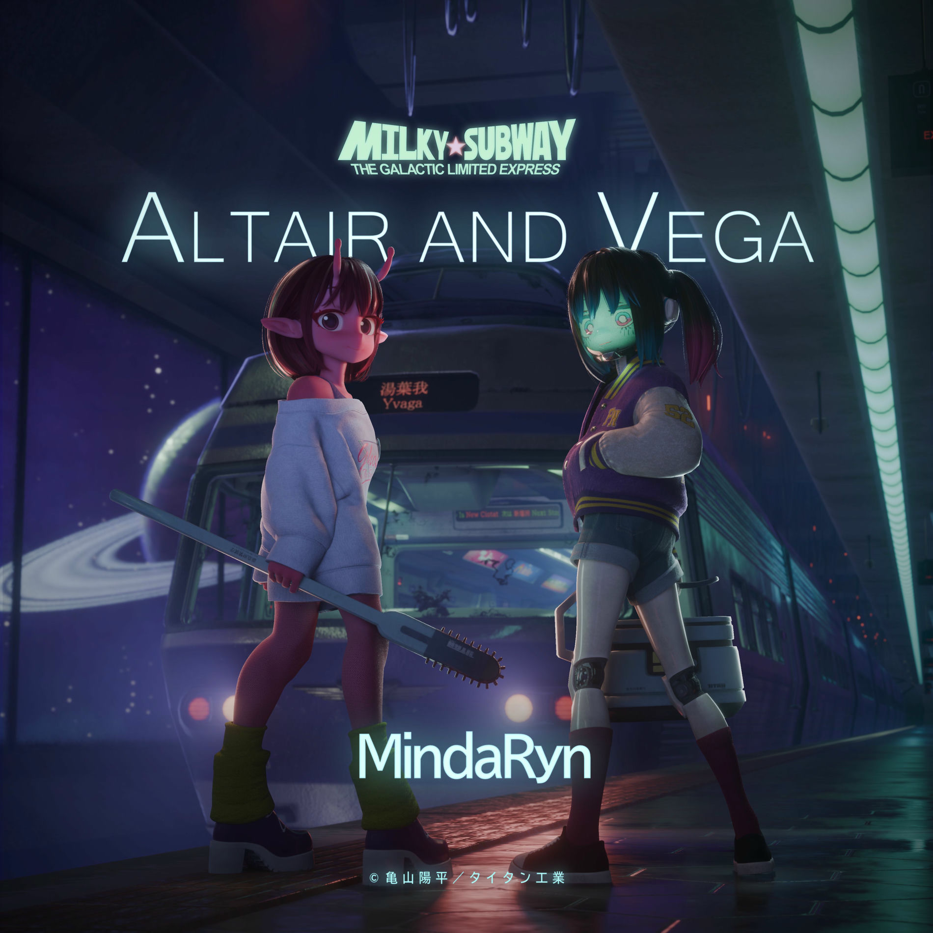 Album cover of Altair and Vega