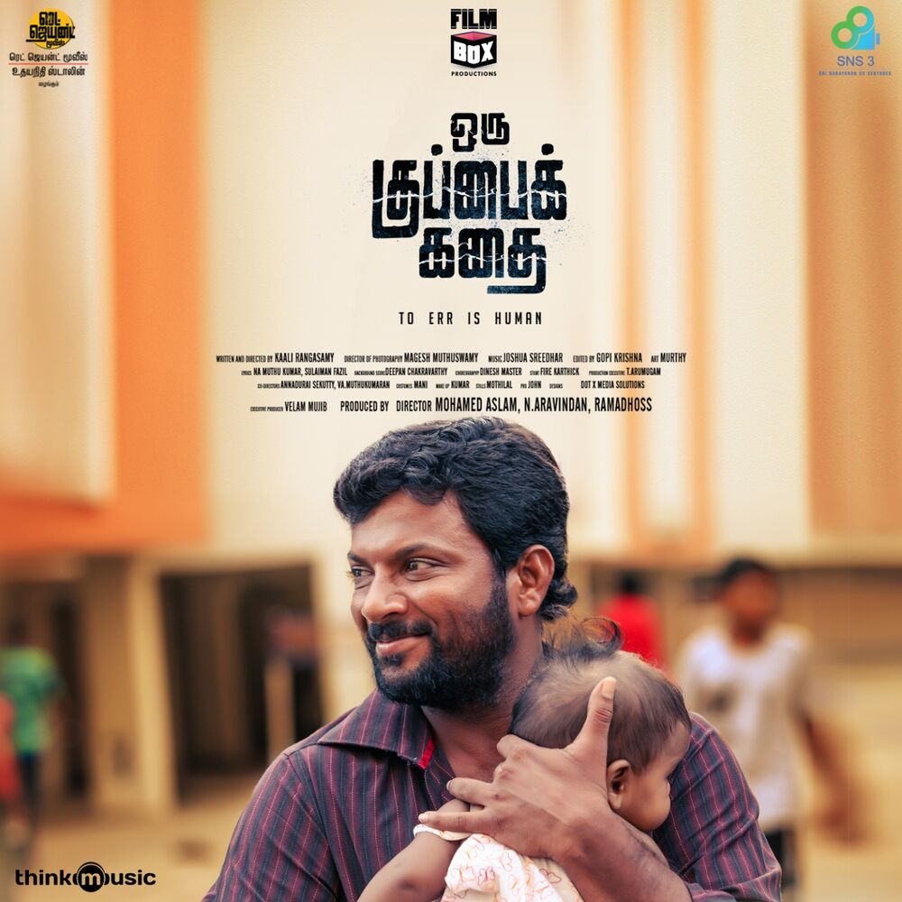 Picture of Oru Kuppai Kathai (Original Motion Picture Soundtrack)