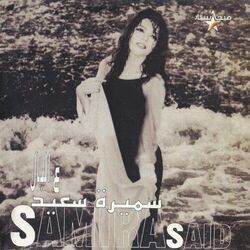 Cover of A'lbal