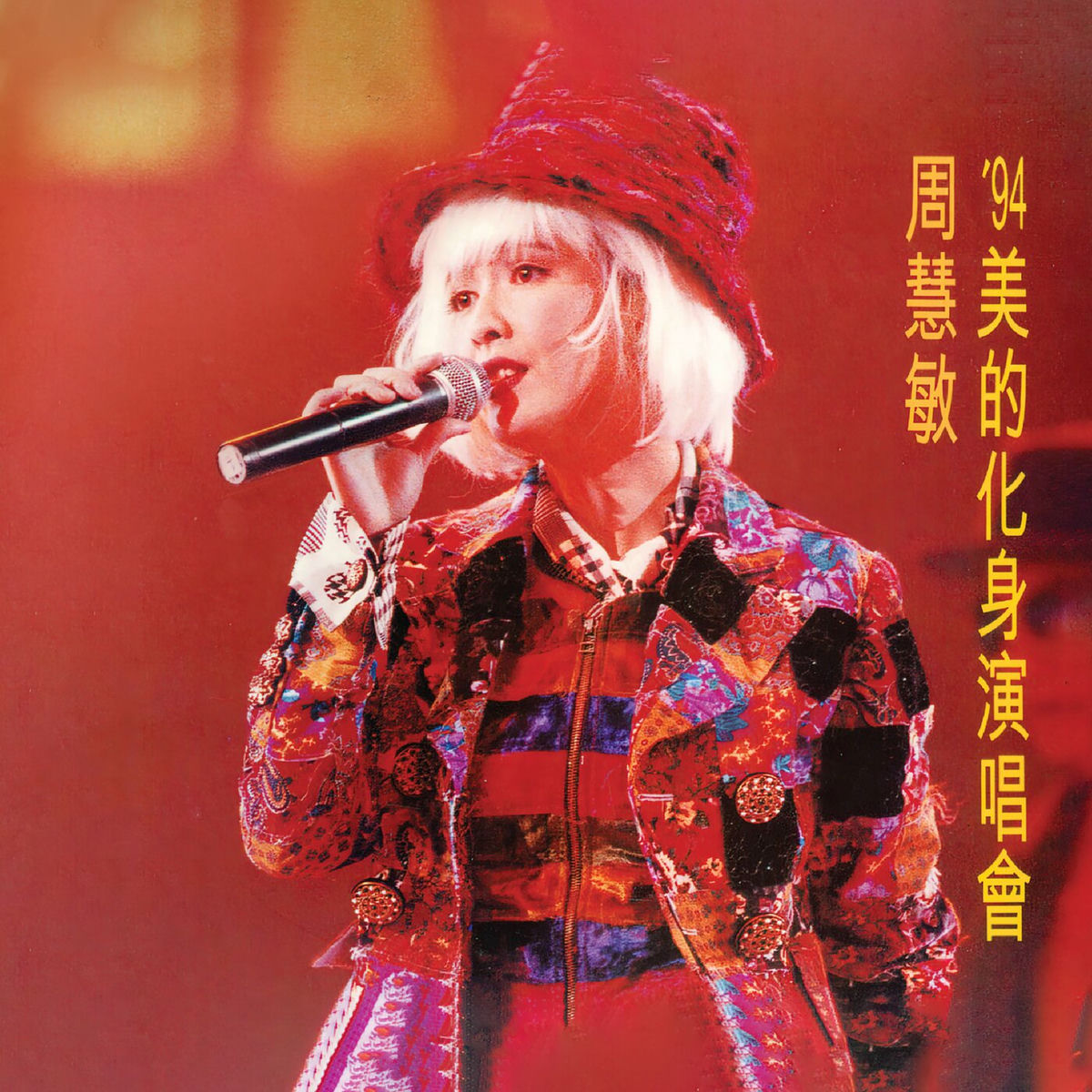 ヴィヴィアン・チョウ: アルバム、曲、コンサート | Deezer