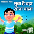 Munna Hain Bada Sona Wala