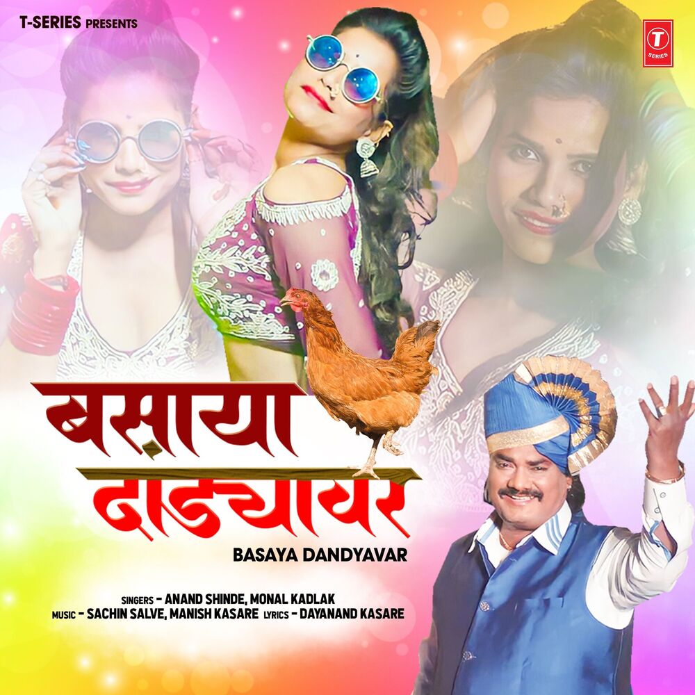 Picture of Basaya Dandyavar