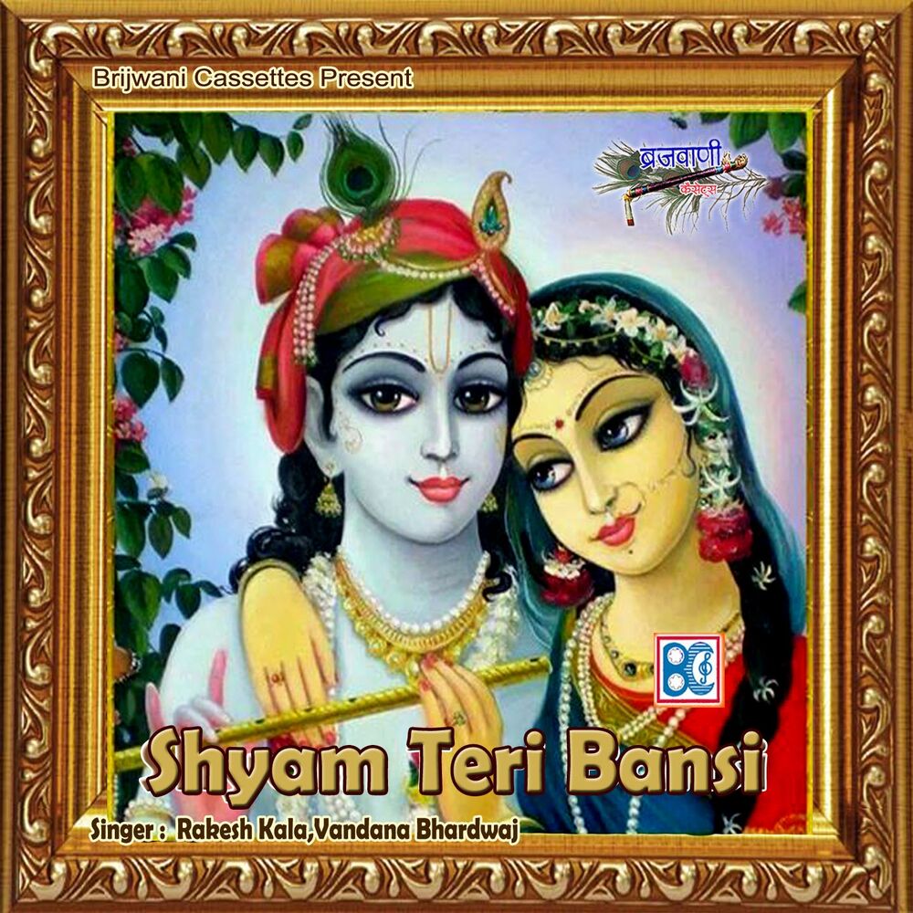 Picture of Shyam Teri Bansi