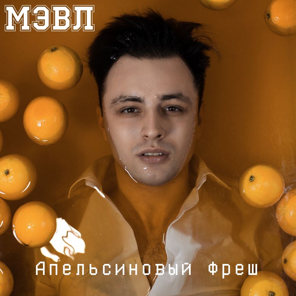 Picture of Апельсиновый фреш